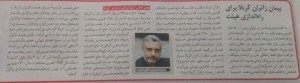 داستان تاسيس هيئت زائران كربلا