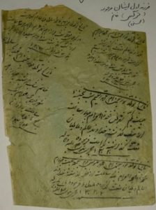 دستخط حاج محمد حسين، همسر حاجيه مريم سلطان در مرد تولد فرزاندانشان