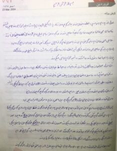 دستخط مرحومه ملكتاج زند وكيلي